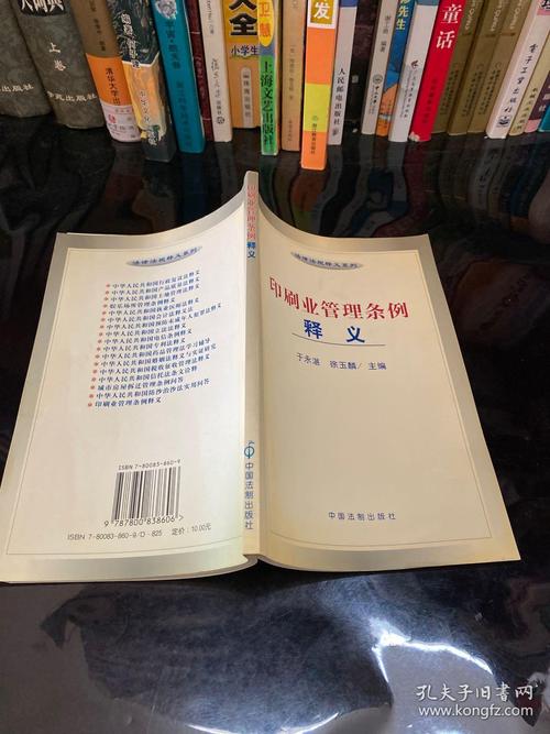 第二章印刷企业的设立 第三章出版物的印刷 第四章包装装潢印刷品的